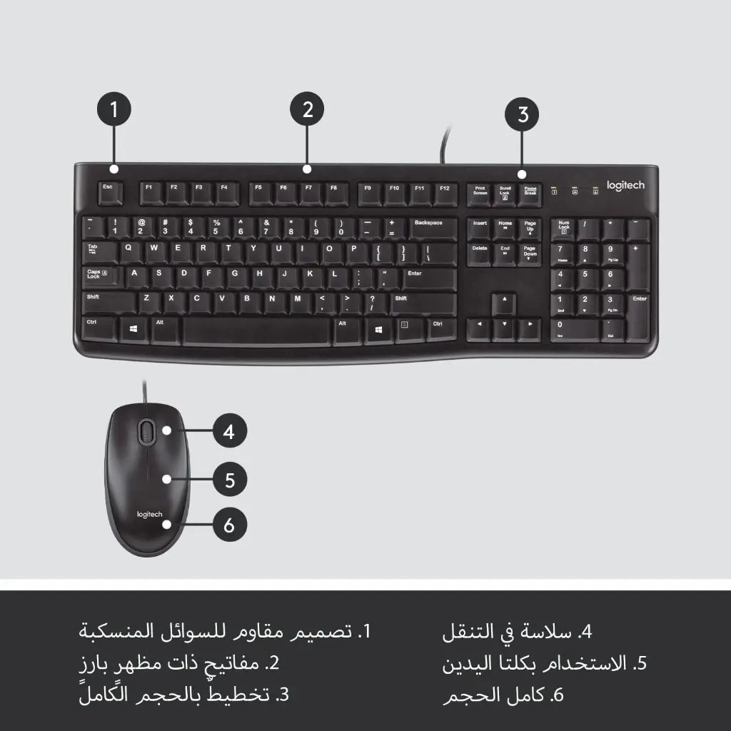 Logitech MK120-2.webp