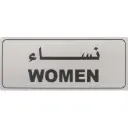 ديفليكتو علامة نساء لاصقة ذاتي ثنائي اللغة (عربي/إنجليزي) فضي/أسود -565291
