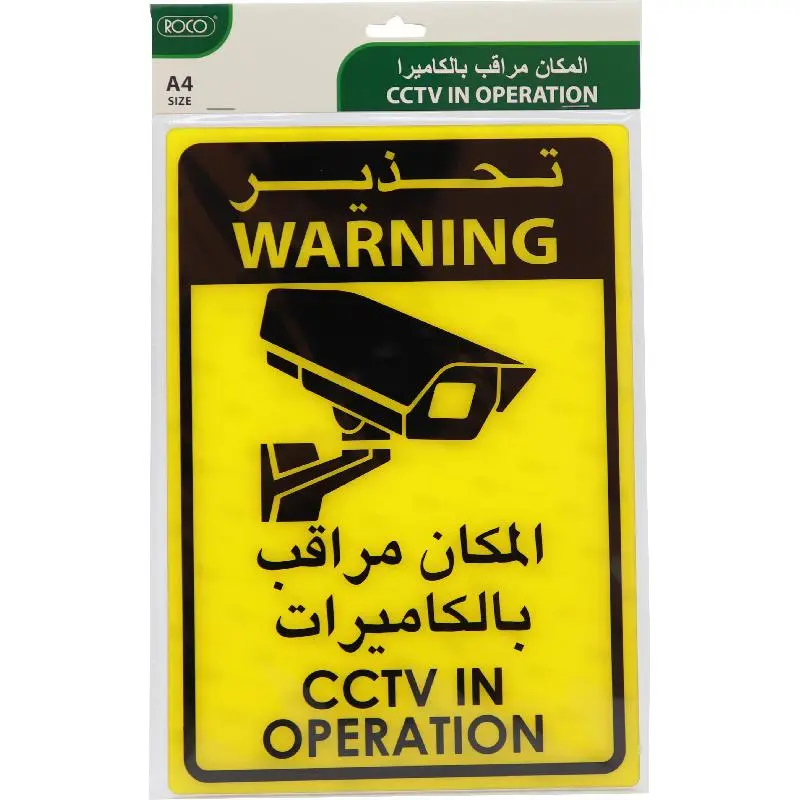ROCO Self-Adhesive Warning CCTV In Operation Sign A4 Bilingual (Arabic/English) Yellow/Black -544275