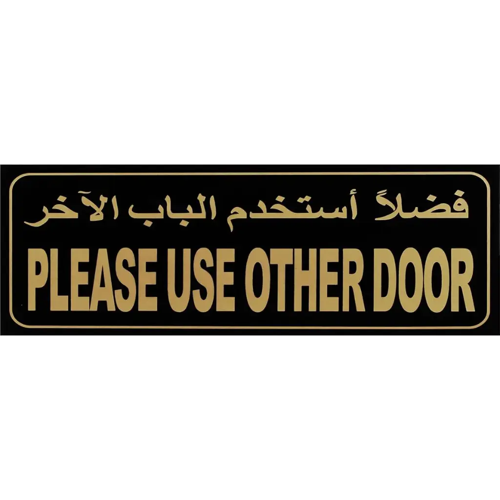 ديفليكتو علامة فضلاً استخدم الباب الآخر لاصقة ذاتي ثنائي اللغة (عربي/إنجليزي) ذهبي/أسود -382325
