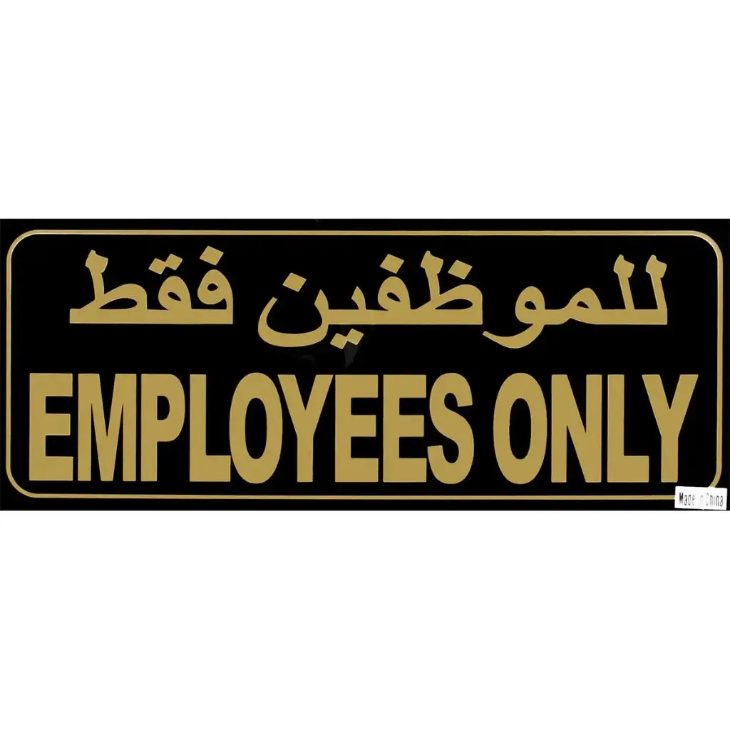 Deflecto Employees Only Self-Adhesive Sign Bilingual (Arabic/English) Gold/Black -382315
