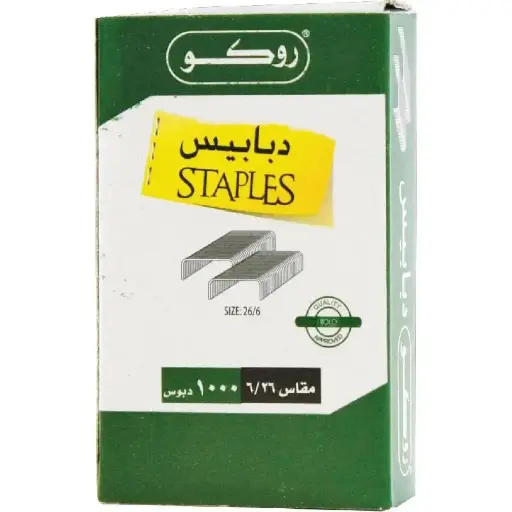 [RQ-20226 Roco Staples 26/6] دبابيس روكو مقاس 26/6 – الكود: RQ-20226