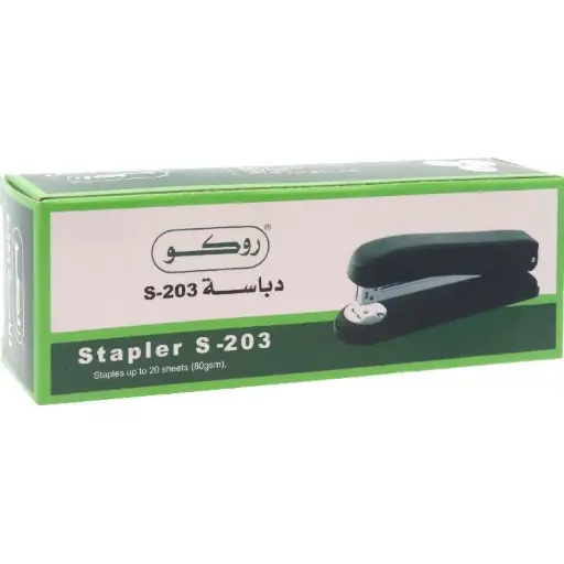 [RQ-20203] دباسة روكو S-203 أسود – الكود: RQ-20203