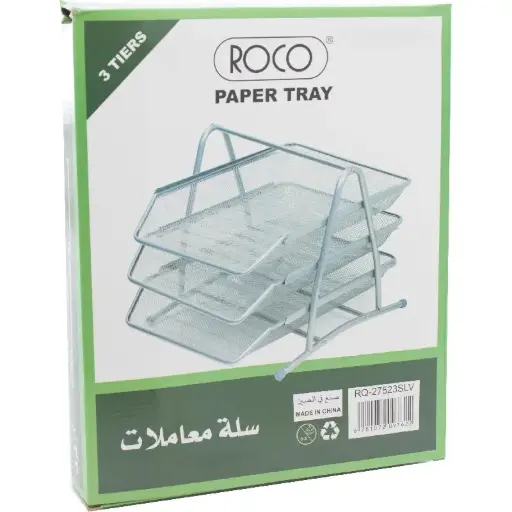[RQ-27523SLV] منظم أوراق روكو – 3 أدوار – فضي – الكود: RQ-27523SLV