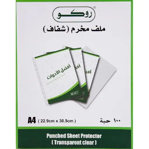 [RQ-28071 Roco Pocket Folder] ملف مخرم شفاف روكو – عبوة 100 ملف – الكود: RQ-28071