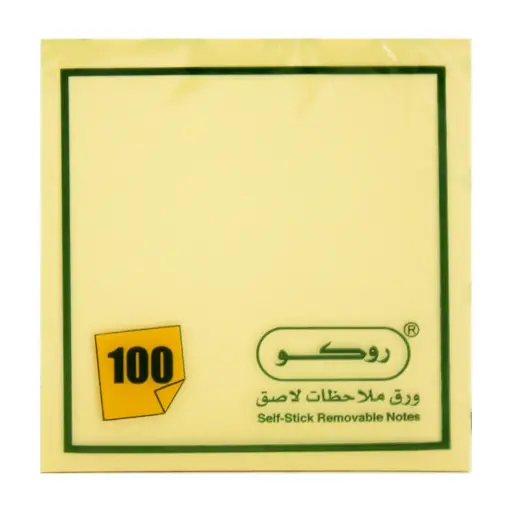 [RQ-6314YLW Roco Sticky Notes] ورق ملاحظات لاصقة روكو 3×3 لون أصفر – الكود: RQ-6314