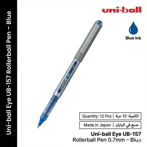 [Uniball Eye UB157 Black 0.7] قلم يوني بول اي UB-157 – حبر سائل – أسود – 0.7 مم