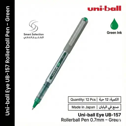 [Uniball Eye UB157 Green Pen 0.7] قلم يوني بول اي UB-157 – حبر سائل – أخضر – 0.7 مم