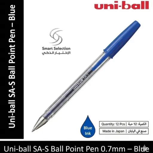 [Uniball SAS-Blue] قلم حبر جاف يوني بول SA-S أزرق مقاس 0.7 مم 