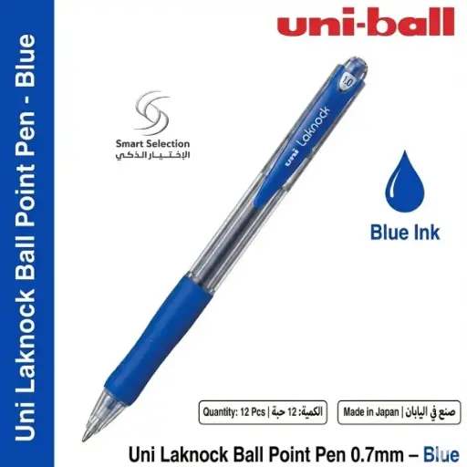 [Uniball SN100BL-7] Uniball Laknock Ballpoint Pen 0.7mm – Blue