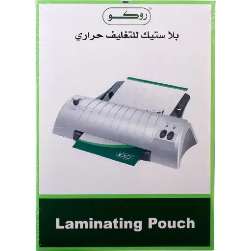 [RQ-25550A-Roco Laminating Pouch] Roco Laminating Pouch 100pcs – Code: RQ-25550A
