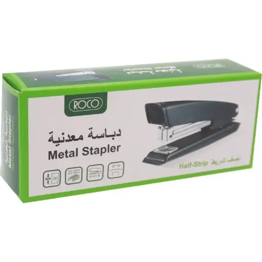 [RQ-20204] Roco Metal Stapler – 20 Sheets – Code: RQ-20204