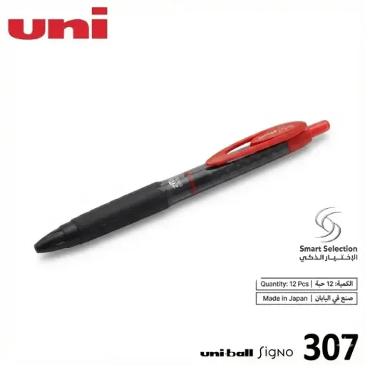 [uniball UMN-307-RED] Uniball Signo 307 Fine Gel Pen 0.7mm Red
