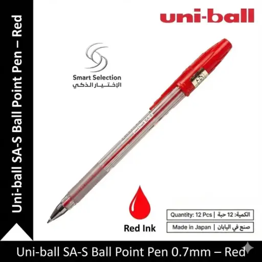 [uniball SAS-Red] قلم حبر جاف يوني بول SA-S أحمر مقاس 0.7 مم