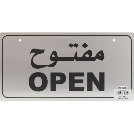 Deflecto Self-Adhesive Open Sign Bilingual (Arabic/English) Silver/Black -565327