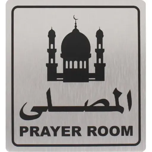 Deflecto Self-Adhesive Prayer Room Sign Bilingual (Arabic/English) Silver/Black-565305