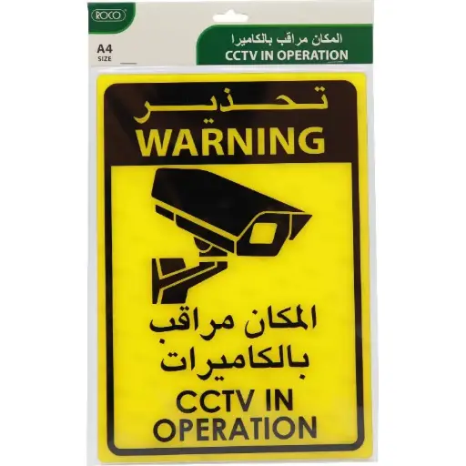 ROCO Self-Adhesive Warning CCTV In Operation Sign A4 Bilingual (Arabic/English) Yellow/Black -544275