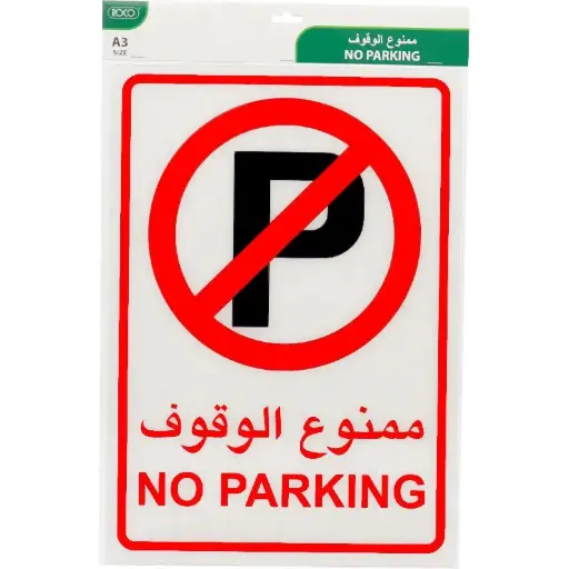 ROCO Self-Adhesive No Parking Sign A3 Bilingual (Arabic/English) Red/White -544274