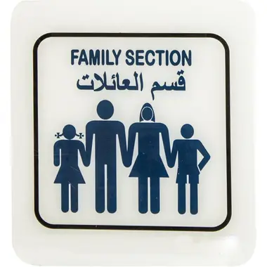 Deflecto Self-Adhesive Family Section Sign -309207