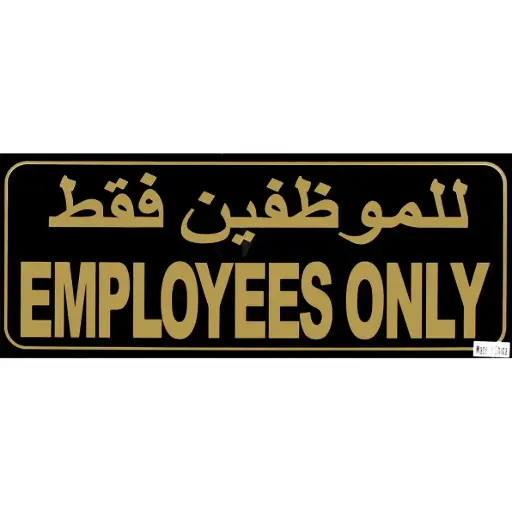 Deflecto Employees Only Self-Adhesive Sign Bilingual (Arabic/English) Gold/Black -382315