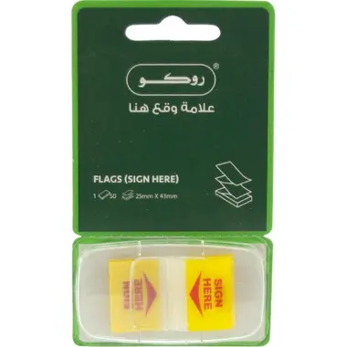 لاصقة ترميز روكو علامات للصفحات "Sign Here" أصفر - 6321SIGN